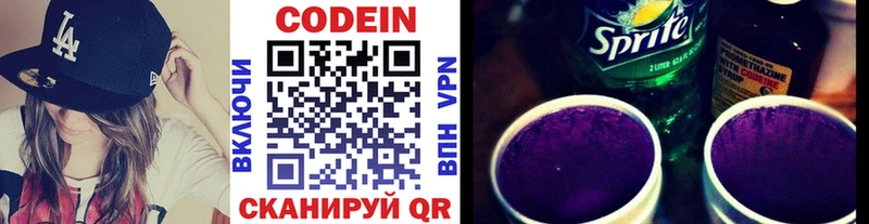 Кодеиновый сироп Lean Purple Drank  Конаково 