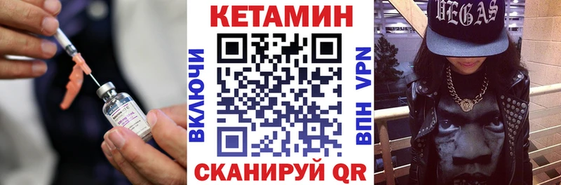 КЕТАМИН ketamine Конаково