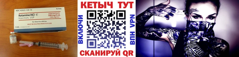 закладки Конаково КЕТАМИН VHQ