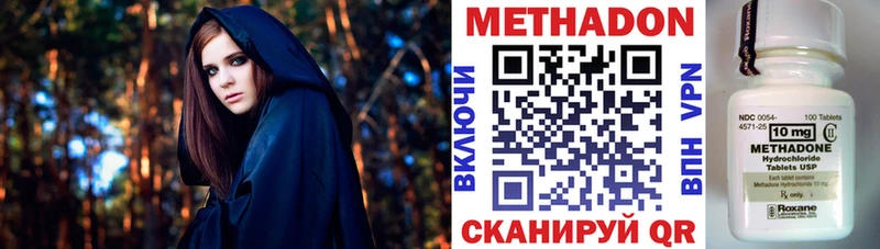 Метадон мёд  Конаково 