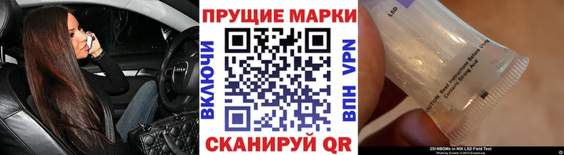 Марки 25I-NBOMe 1500мкг  цены наркотик  Конаково 